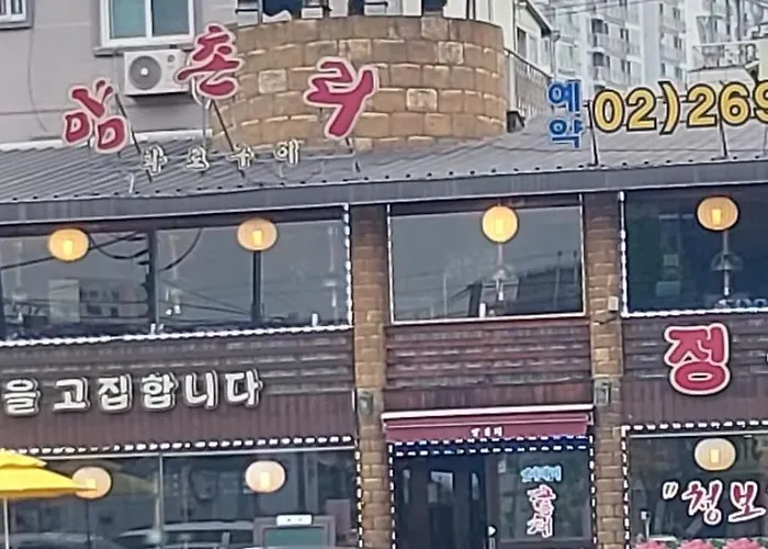 화곡역 청결 감성투룸 서울특별시